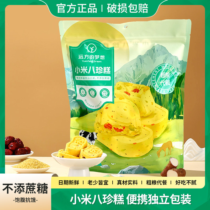 远方的梦想小米八珍糕健脾养胃糕图片
