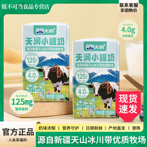 甄选奶源 唇齿留香