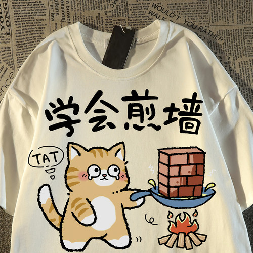 外贸撤回~清仓捡漏国潮趣味文字搞怪印花男女短袖T恤春夏出街休闲