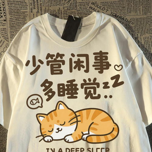 限时冲量~清仓捡漏国潮百搭趣味搞怪卡通猫咪文字印花男女短袖T恤