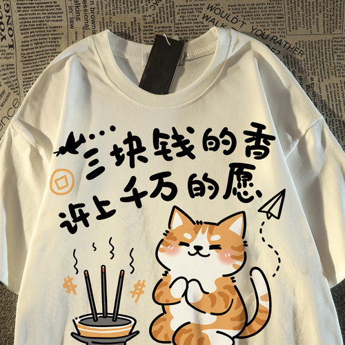 商场清仓捡漏~反季撤回国潮百搭卡通可爱搞怪猫咪印花情侣短袖T恤