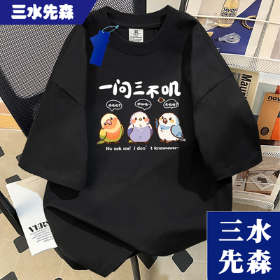 商场捡漏~限时冲量国潮百搭慵懒可爱搞怪小鸭印花男女短袖T恤宽松