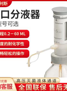 瓶口分液器 Prospenser 0.2-1ml 0.4-2ml 1-5ml
