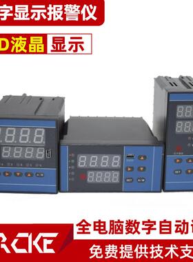 LDTB-3112/GV单回路显示报警仪 LDTH/LDTF/LDTQ/LDTW数字显示仪