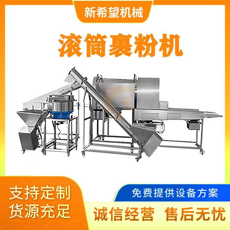 锅包肉上粉机小酥肉裹粉油炸流水线荔枝肉裹粉机鸡米花裹粉油炸线,清洗/食品/商业设备,休闲食品加工设备,淘宝优惠券,粉丝福利购,淘宝优惠卷