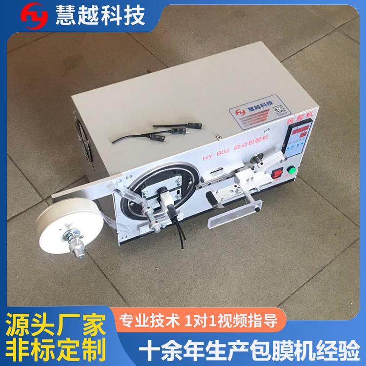 iphone12数据线塑胶壳包膜机ABS塑胶壳保护膜包装机慧越贴膜机,机械设备,电子产品制造设备,淘宝优惠券,粉丝福利购,淘宝优惠卷