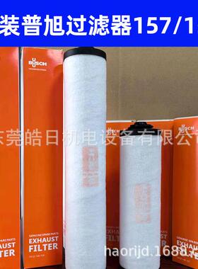 深圳真空泵过排气滤器滤芯油 油雾分离器 052140159现货