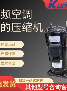 低温变频制冷压缩机 SAVC060D11ULK 中央空调制冷涡旋式压缩机