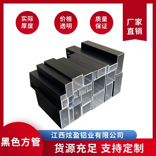 黑色10mm-50mm铝合金方管矩形方管铝方通扁管空心管四方隔断装饰