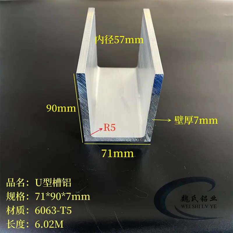 U型铝槽71*907mm内径57槽铝C型