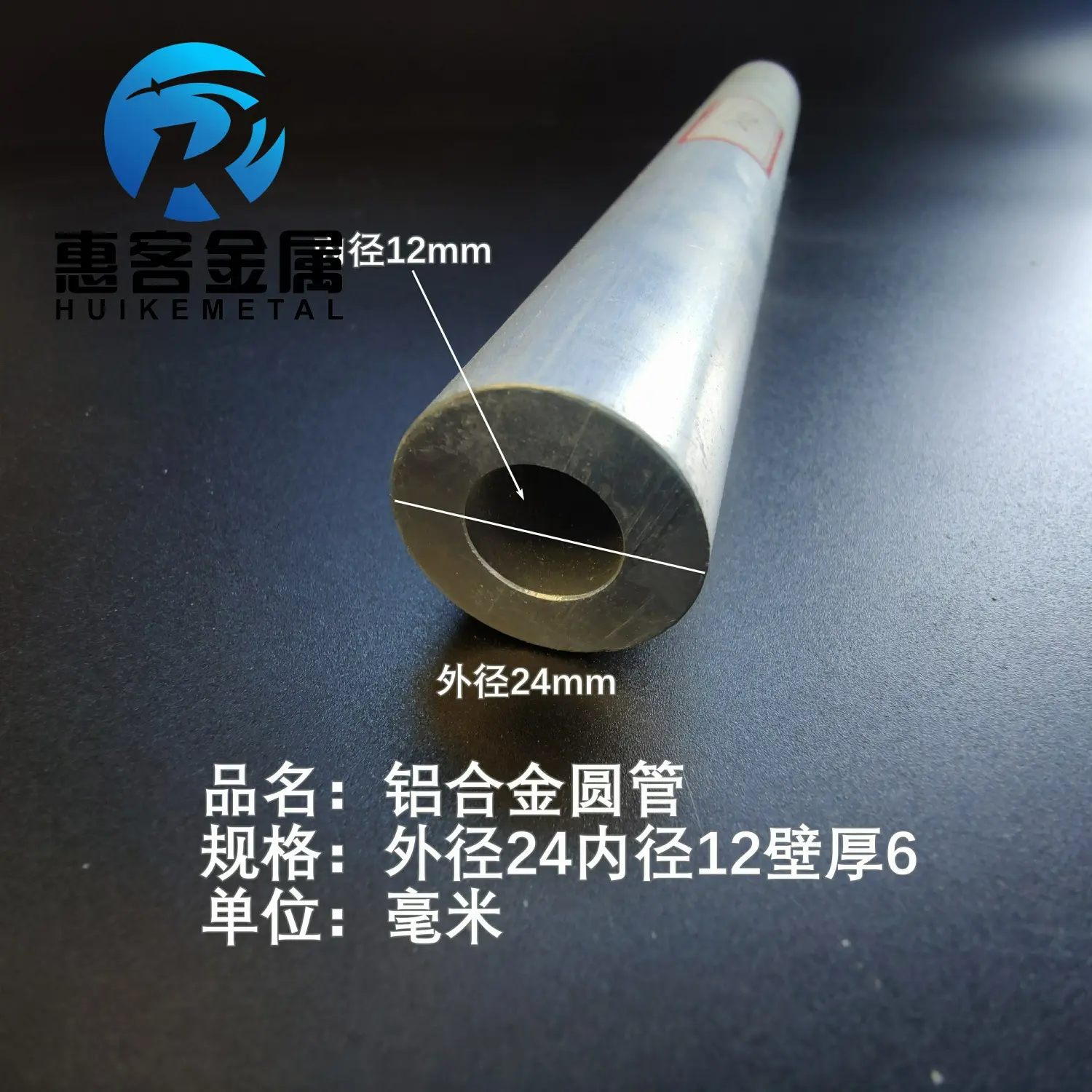 6063空心铝管外径24内孔12壁厚6铝合金管铝圆管硬质空心管薄厚