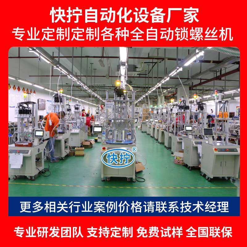 水泵自动锁螺丝机 多轴全自动拧螺栓设备 自动化设备自动锁螺母机