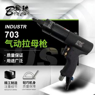 气动拉铆螺母枪拉铆枪工业级工具半自动拉姆母枪气动铆钉螺母枪