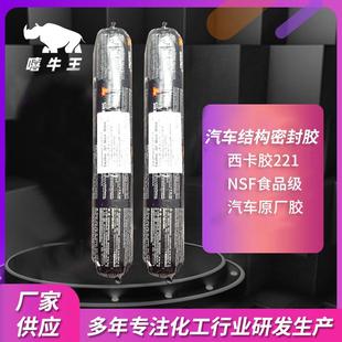 西卡胶221整箱聚氨酯密封胶钣金胶金属粘合剂玻璃胶结构胶