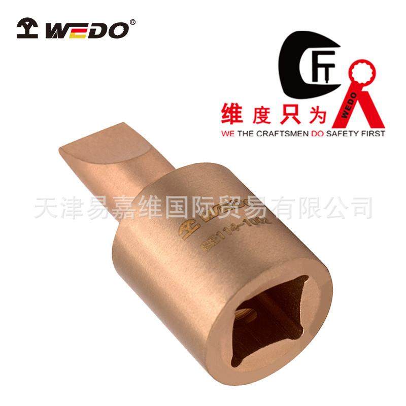 WEDO维度防爆工具防爆旋具接头铍青铜无磁无火花套筒接头旋具接头,玩具/童车/益智/积木/模型,毛绒/玩偶/公仔/布艺类玩具,淘宝优惠券,粉丝福利购,淘宝优惠卷