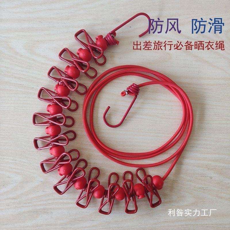 绳子防风彩色晾衣绳宿舍伸缩多功能便携免打孔晒衣绳带防滑扣