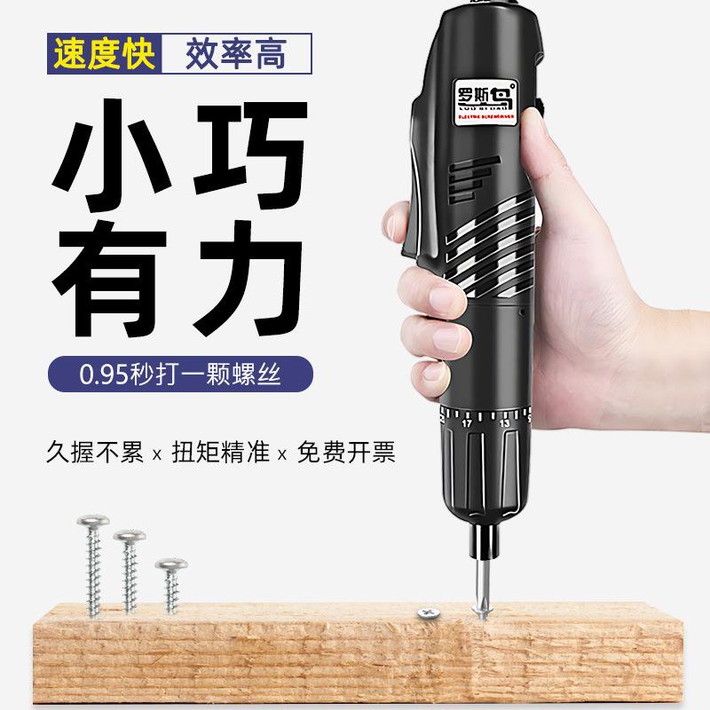 经济型半自动带调速电源插电有线大功率扭力十字头电批工业级螺丝