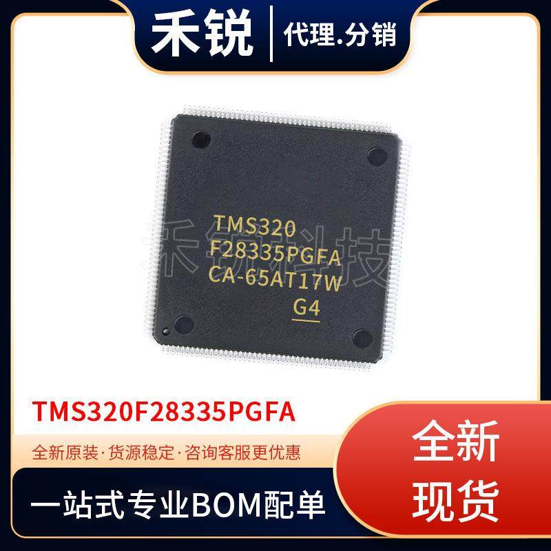 TMS320F28335PGFA F28335PGFA数字信号控制器LQFP-176