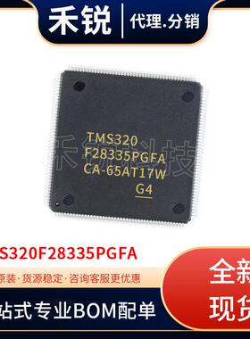 TMS320F28335PGFA F28335PGFA数字信号控制器LQFP-176