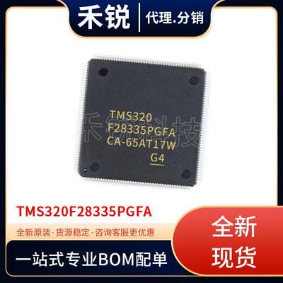 TMS320F28335PGFA F28335PGFA数字信号控制器LQFP-176