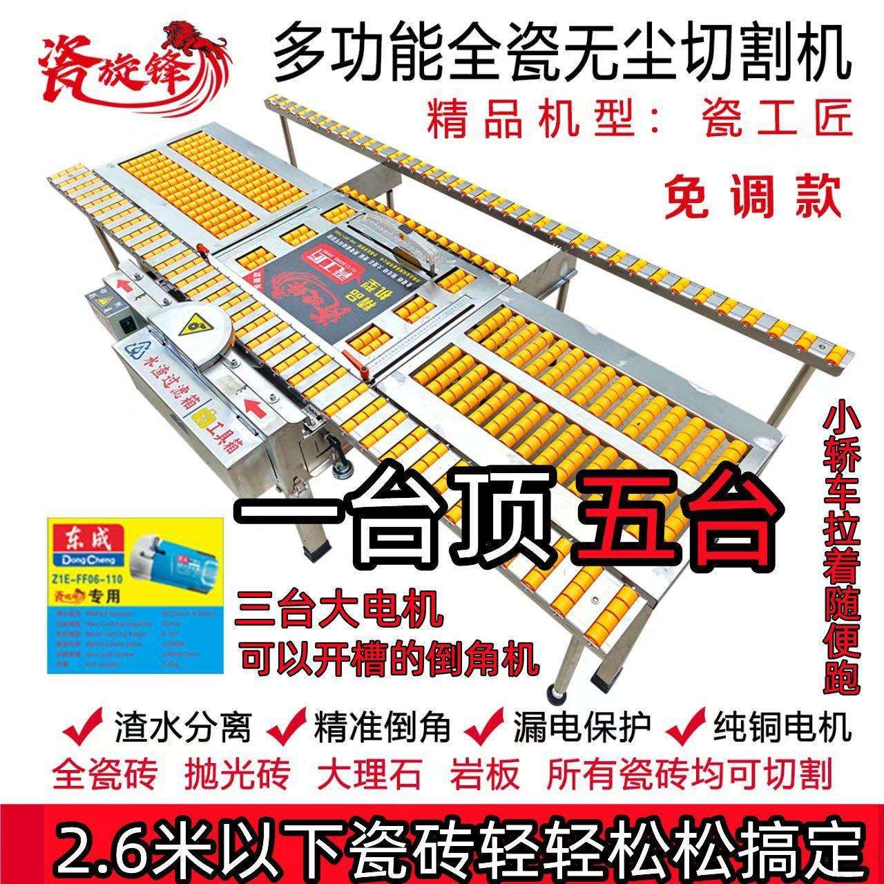 瓷砖美缝切割机打磨木工多功能大型机45直切割倒边两用一体机