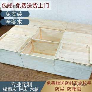 木箱子拼床家用榻榻米箱子儿童大人实木收纳箱储物箱木箱麦太保