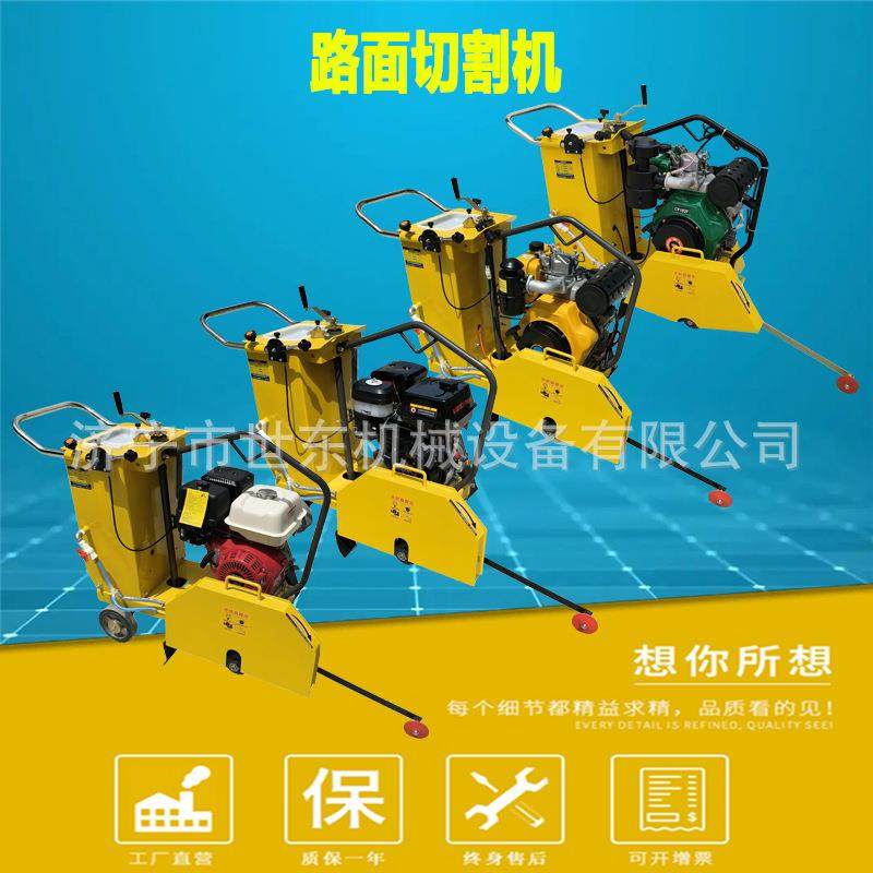 Q500型混凝土切割机价格 电动汽油柴油马路切缝机 世东水泥割路机,鲜花速递/花卉仿真/绿植园艺,割草机/草坪机,淘宝优惠券,粉丝福利购,淘宝优惠卷