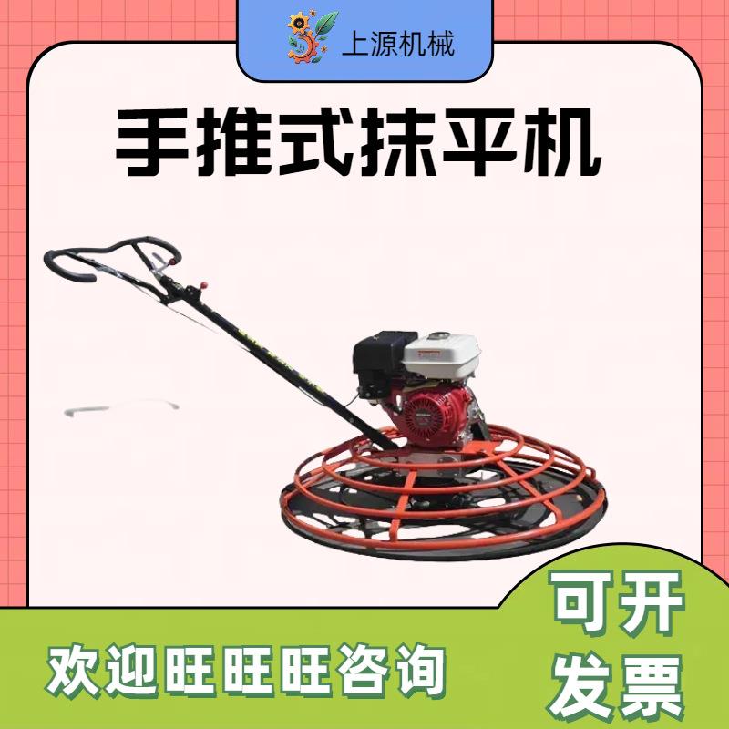 水泥路面收光抹平机汽油柴油电动路面磨光机手推式混凝土抹光机
