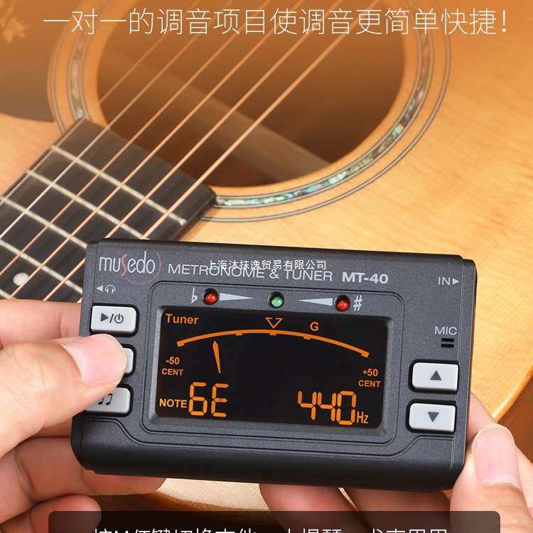 吉他调音器节拍器二合一尤克里里小提琴专用高精度古典民谣电吉他
