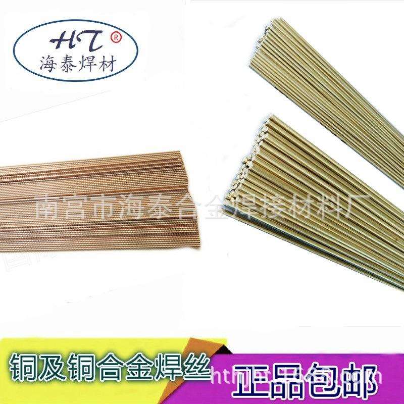 SG-CuSi3硅青铜焊丝 SG-CuSi3焊丝 1.0 1.2 1.6mm现货