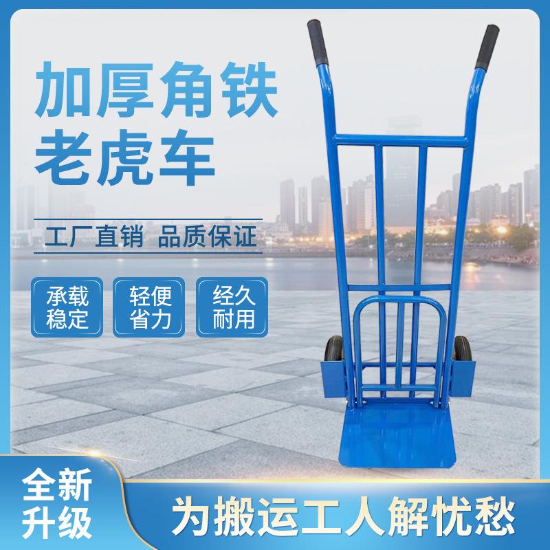 加厚老虎车两轮手推车载重王手推车车载货物搬运车小推车两轮拖车
