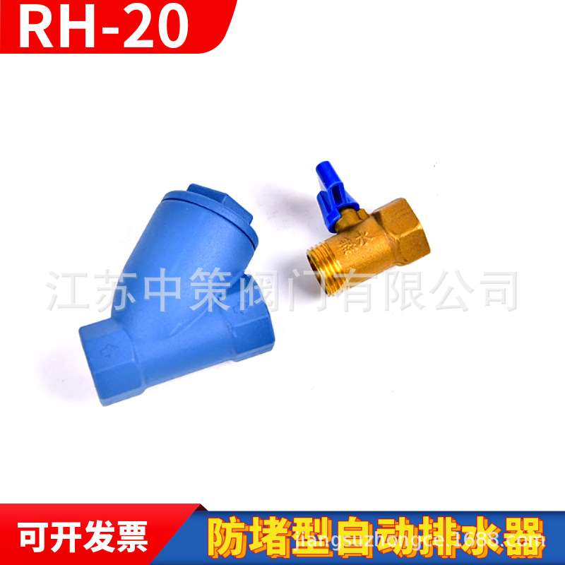 空压机自动排水器RH-20防堵型免插电自动排水器储气罐自动排水器