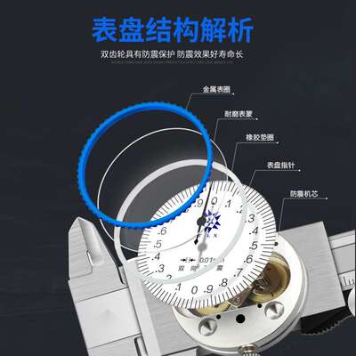 天赉星双向防震带表游标卡尺高精度300/0.02mm不锈钢工业级