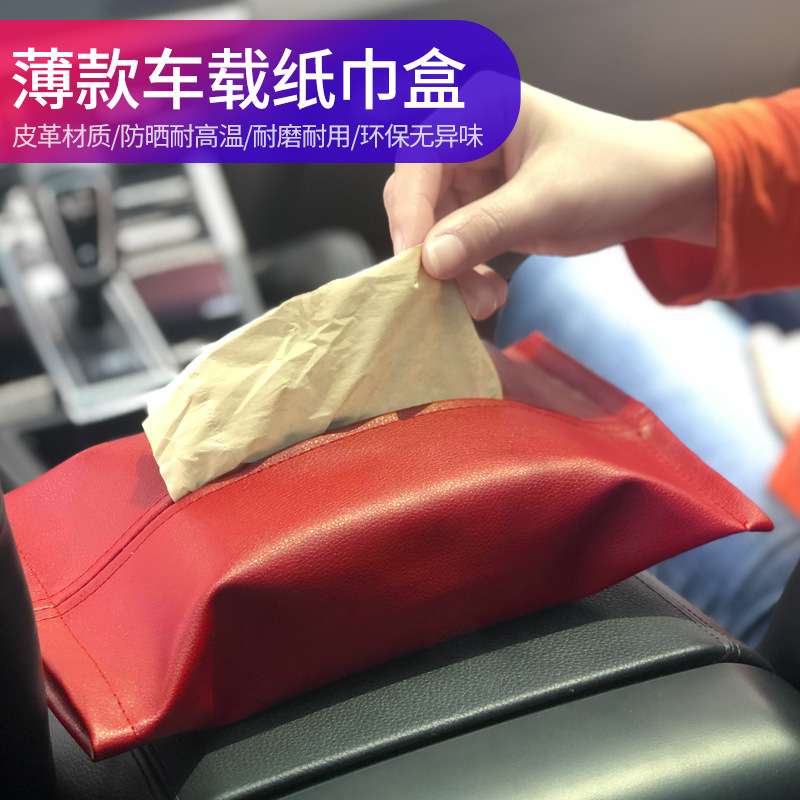 简约车载纸巾盒汽车挂式挂遮阳板抽纸盒车内皮料纸巾袋