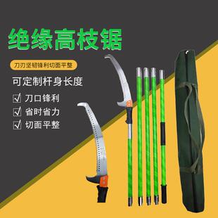 绝缘高枝伸缩锯高空锯树加长杆园林手工锯修剪树技神绝缘高枝锯