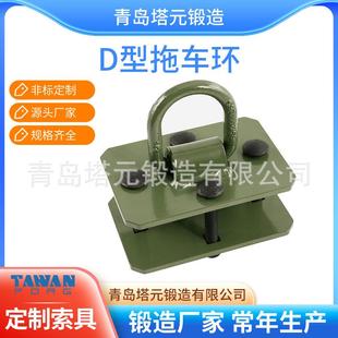 专业生产1 2英寸卡车固定连接D型环12000lbs重型锻造螺丝拖车环