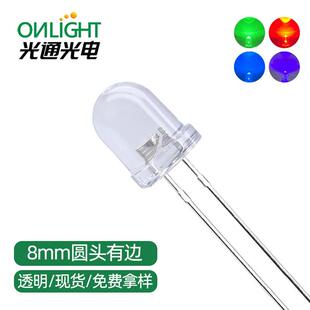 高亮透明F8/8mm白发翠绿白发红白发黄白发蓝LED发光二极管指示灯