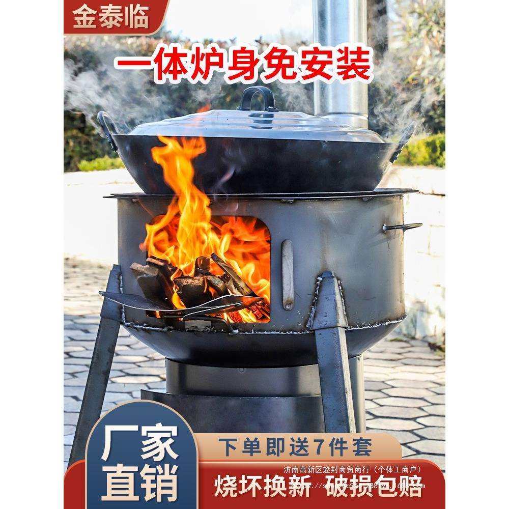 新型柴火灶家用烧木柴户外炉具炉子农村地锅灶台火移动野营室外炉,鲜花速递/花卉仿真/绿植园艺,割草机/草坪机,淘宝优惠券,粉丝福利购,淘宝优惠卷