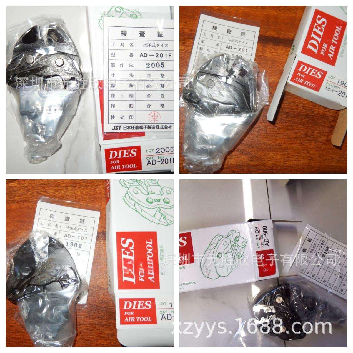 JST压接工具配件 AD-201F AD-201 AD-101 AD-900