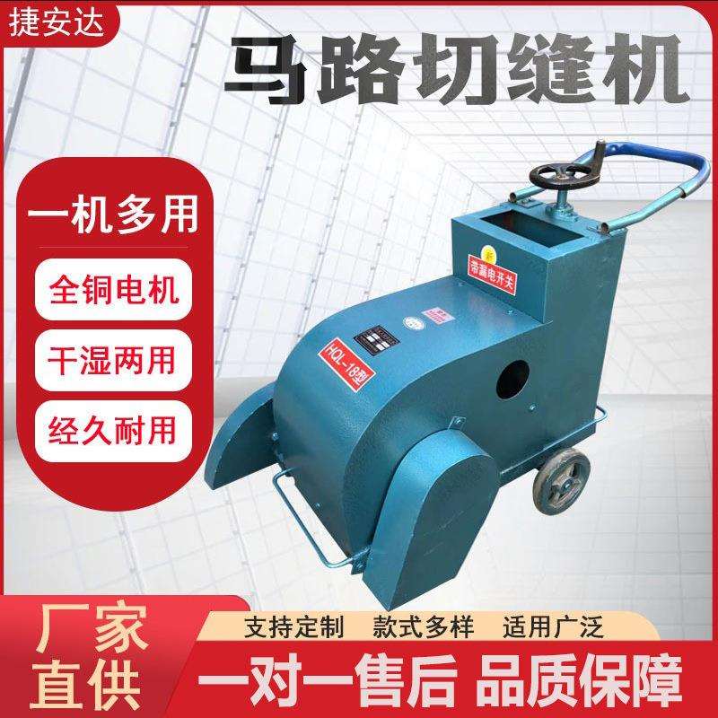 混凝土马路切割机柴油汽油水泥路切路机公路路面切缝机地面刻纹机
