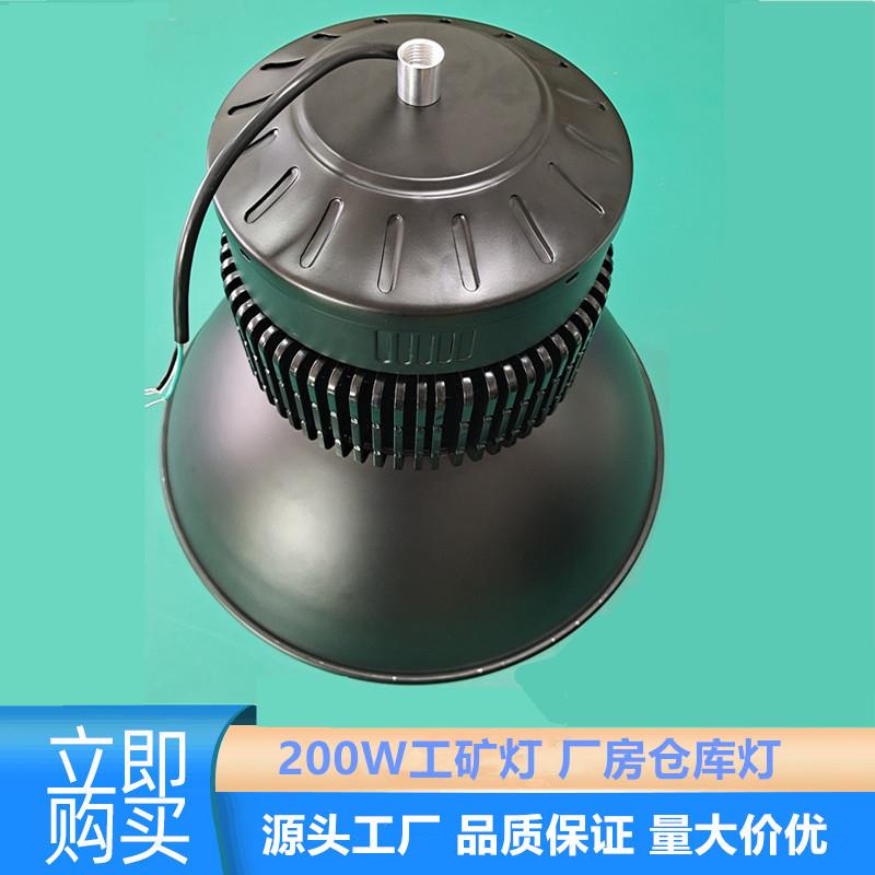 LED大功率工矿灯工业车间厂房照明灯200W仓库天棚灯体育馆投光灯