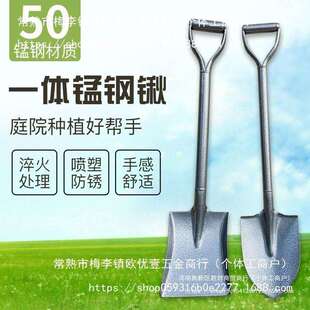 铁锹锰钢铁铲农用小铲子家用种花园艺工具户外种菜挖土大铁锨