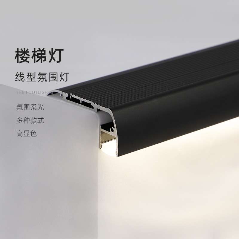 楼梯踏步灯  led台阶灯铝材线形嵌入式阶梯灯槽网红暗藏黑色阶梯