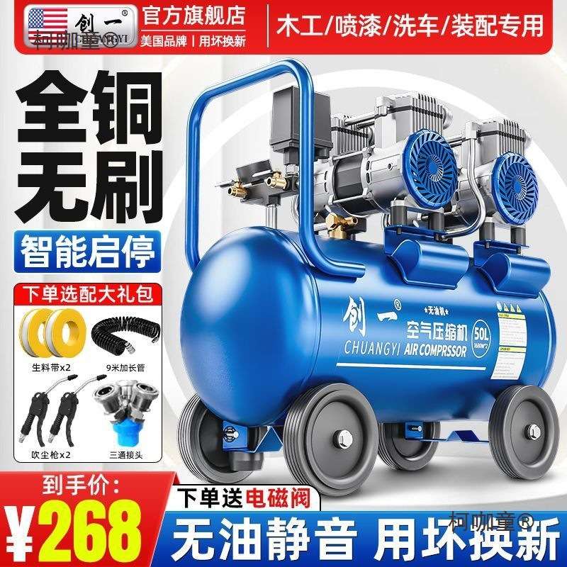 空压机小型静音打气泵工业级无油气磅迷你高压220V气泵空气麦太保