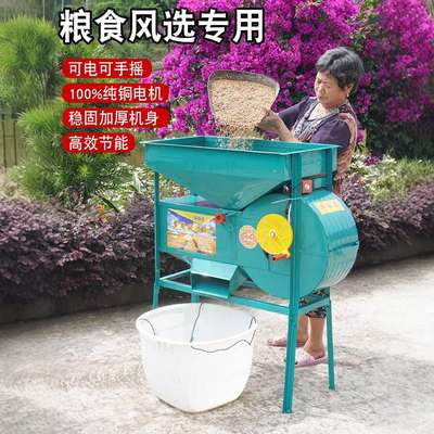 农用风粮手自一体风车风选机小型扬场机清粮油菜籽稻谷粮食筛选机