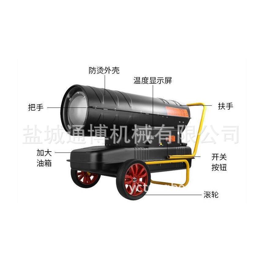 可移动小圆筒柴油暖风炮热风炉