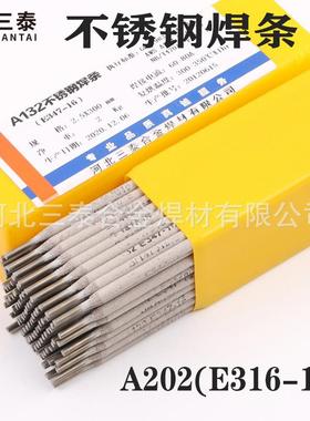 A202不锈钢焊条 0Cr17Ni12Mo2焊条SUS316-16 E316-16不锈钢电焊条