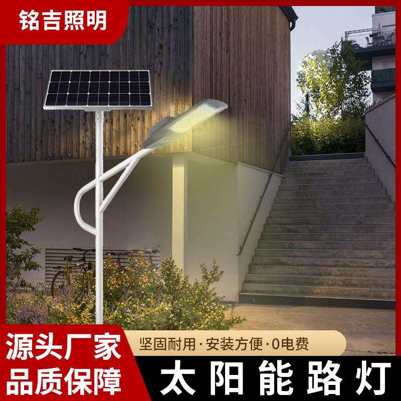 太阳能路灯户外高亮照明市政道路工程款路灯太阳能照明公园广场灯