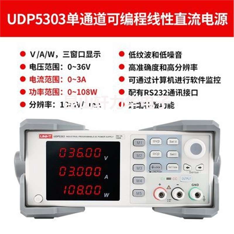 优利德UDP5303单通道可编程线性高精度大功率可调直流稳压电源10A