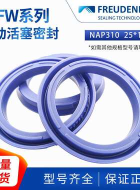 德国CFW气动活塞密封圈U形环密封MFFD1 NAP310 25*19*3.3 N 39454
